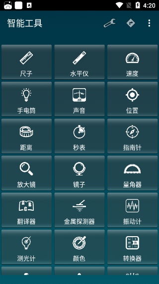 Smart Tools汉化版截图0