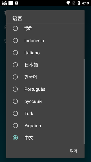 Smart Tools汉化版截图2