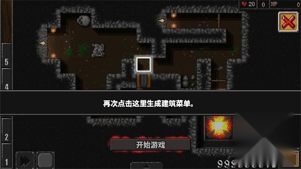 地牢战争