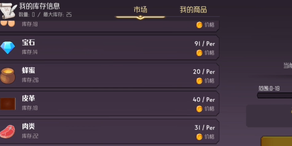 风中的翅膀截图1