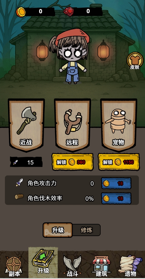 恶梦模拟器截图2