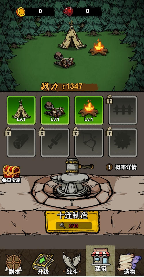 恶梦模拟器截图1