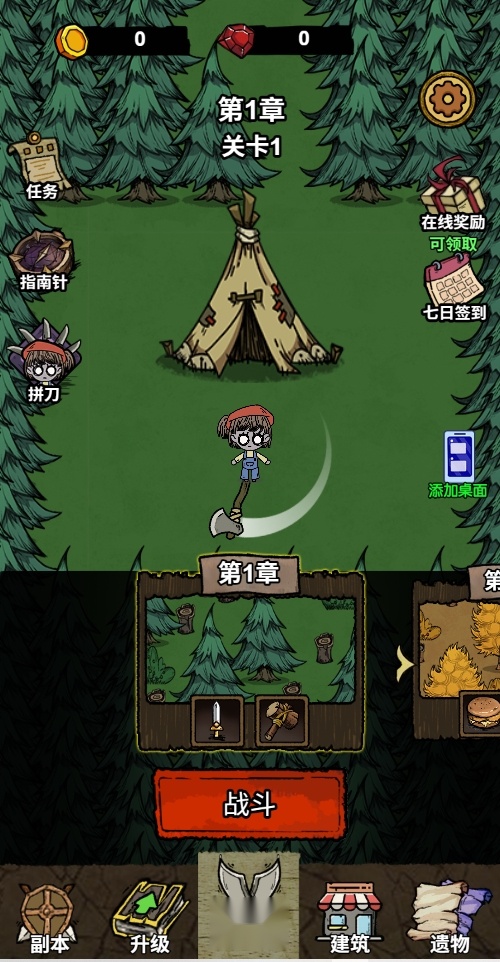 恶梦模拟器截图3