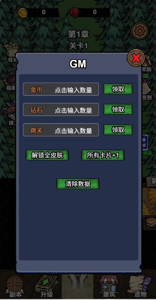 恶梦模拟器截图0