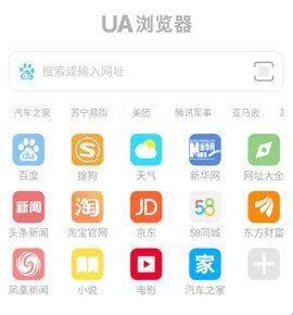 UA浏览器