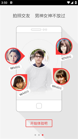 百度识图截图3