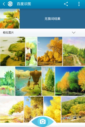 百度识图