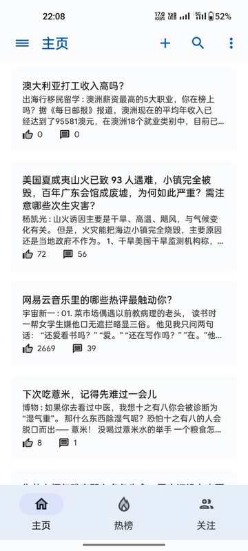 Hydrogen知乎客户端截图0