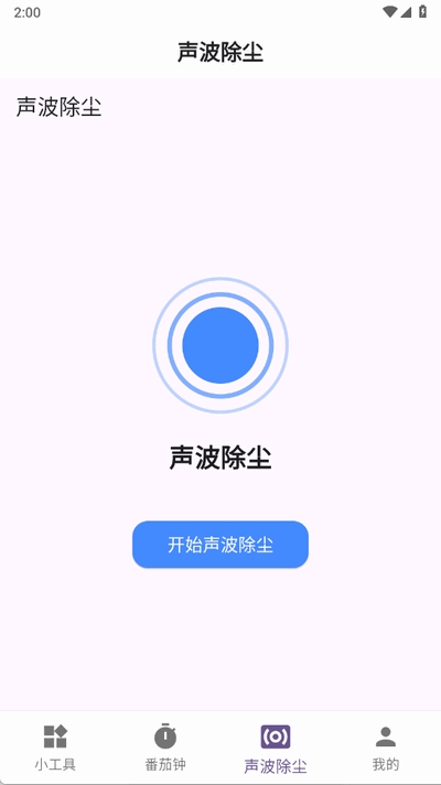 玲琅工具集截图0