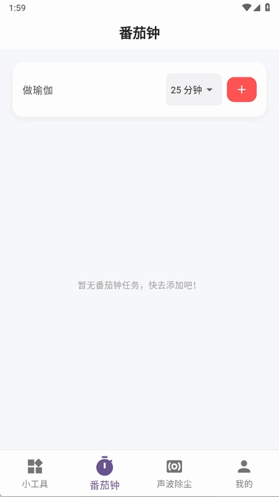 玲琅工具集截图2