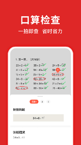 题拍拍app截图1