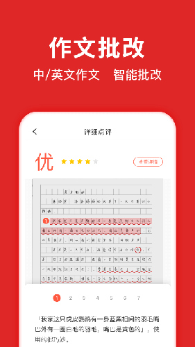 题拍拍app截图3