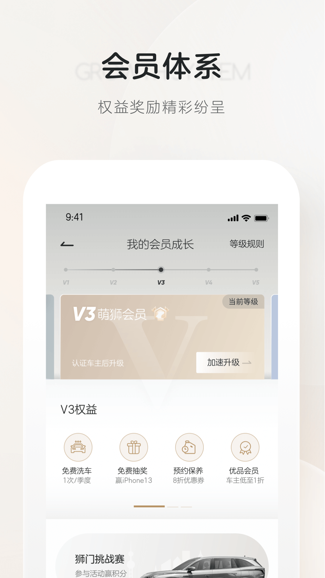 上汽荣威截图0
