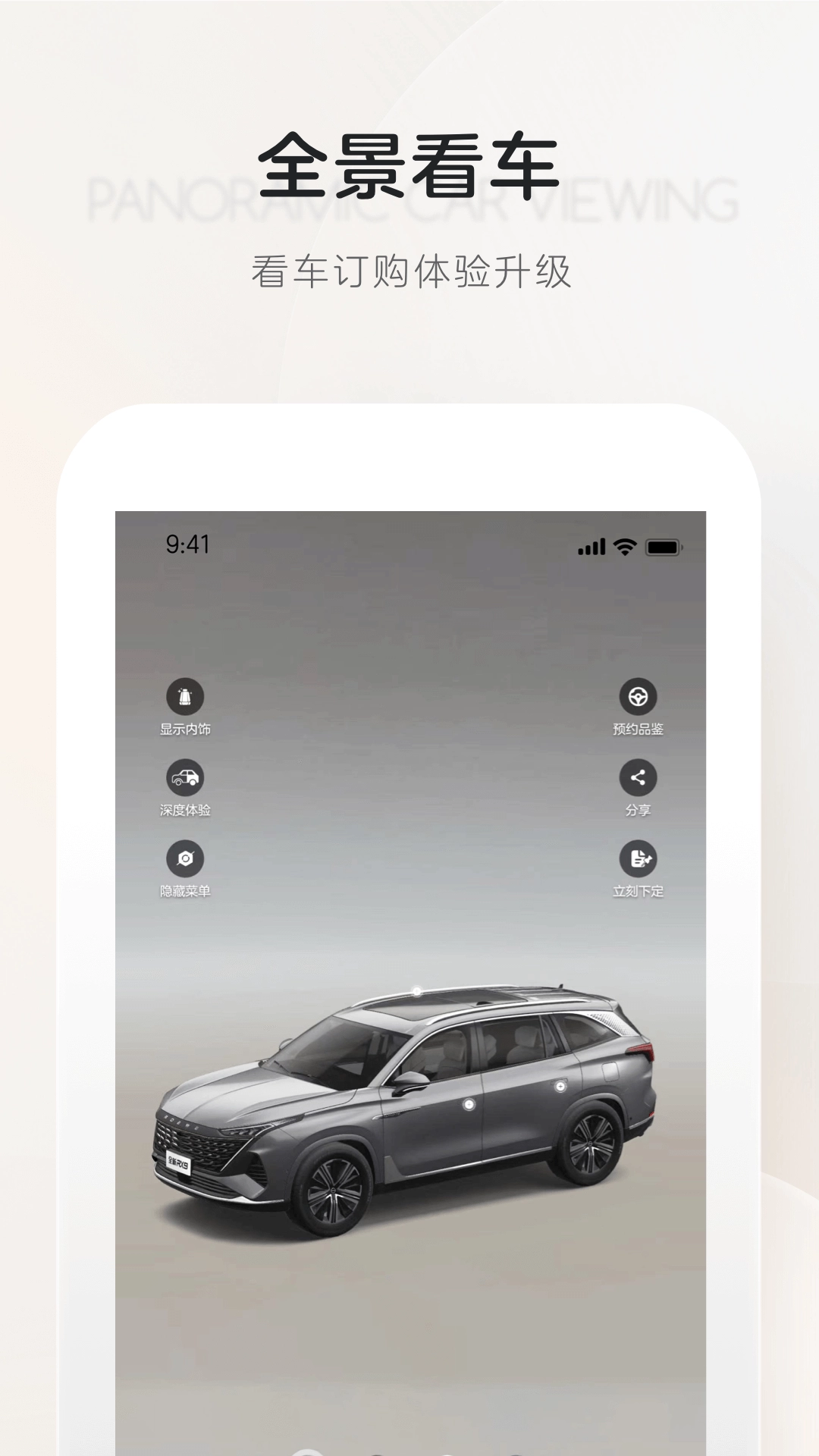 上汽荣威截图3