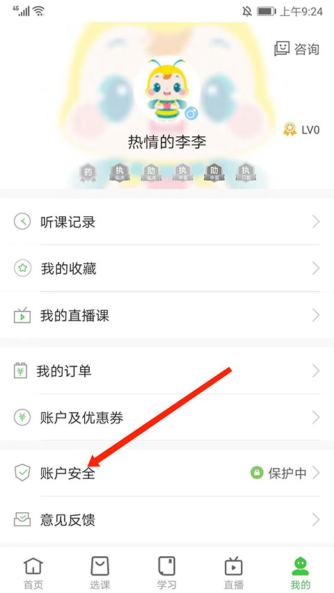 医学教育网截图4