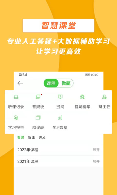 医学教育网截图0
