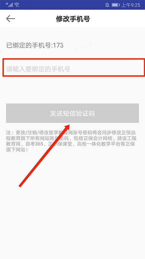 医学教育网