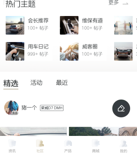 上汽荣威