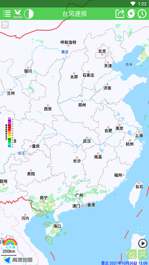 台风速报截图0