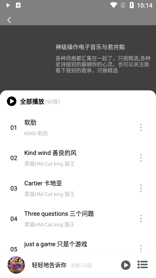 soul音截图0