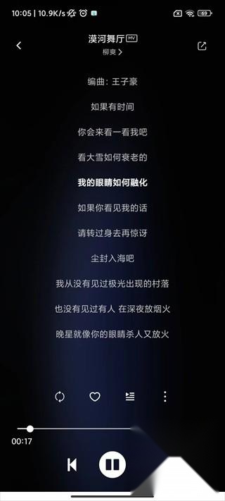 soul音