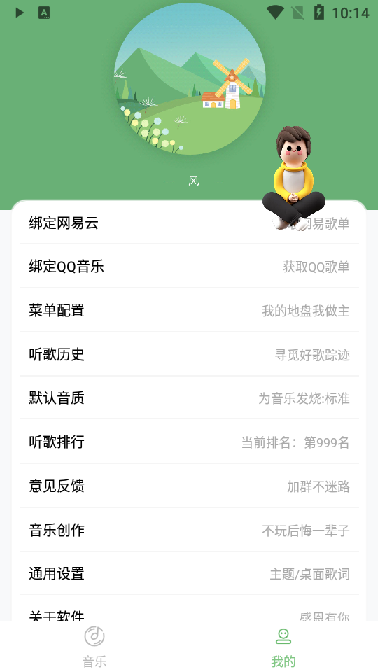 soul音