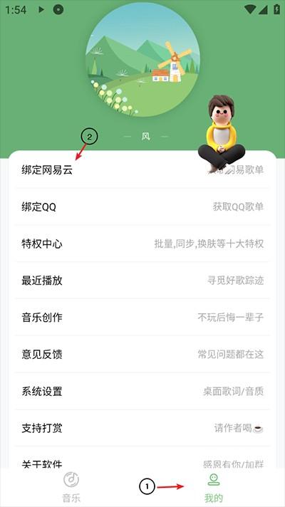 soul音