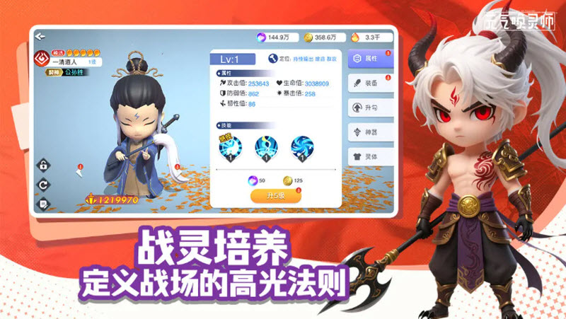 元气唤灵师截图3
