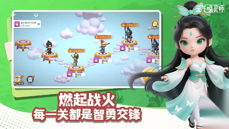 元气唤灵师截图0