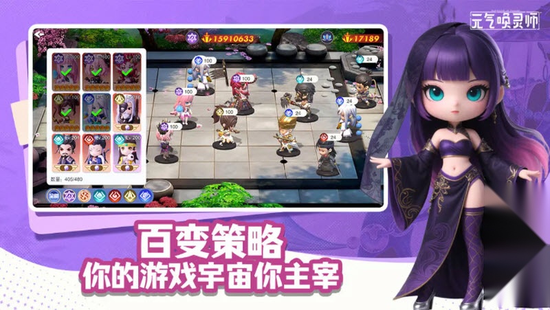 元气唤灵师截图1
