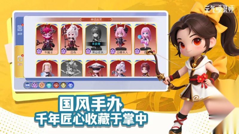 元气唤灵师截图2