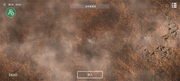 死亡荒地生存截图3