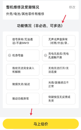 爱回收