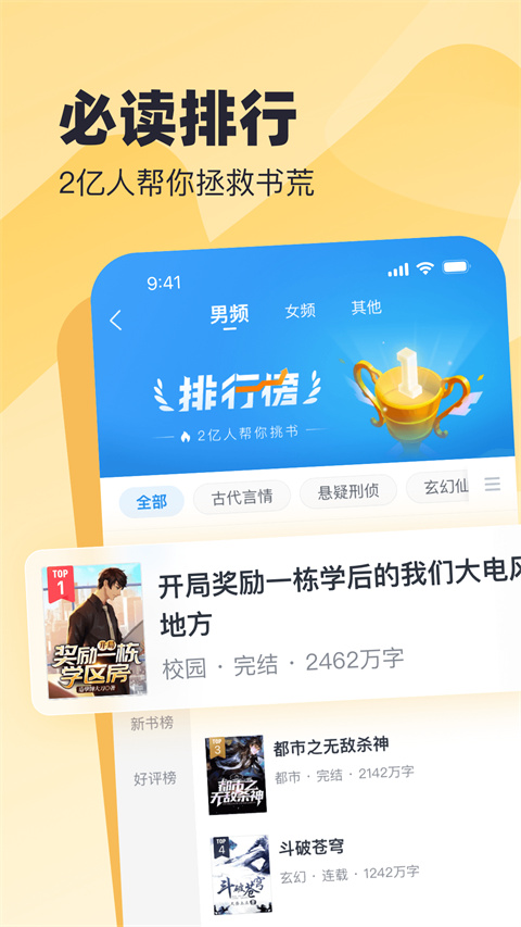 蛮多小说阅读器截图1