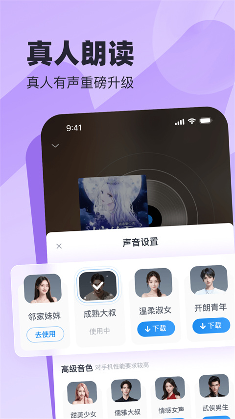 蛮多小说阅读器截图3