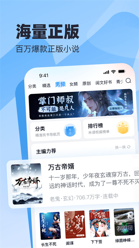蛮多小说阅读器截图0