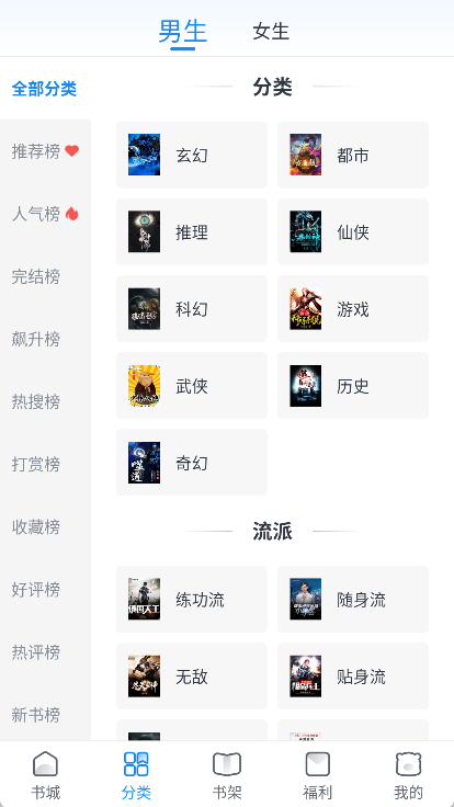 蛮多小说阅读器