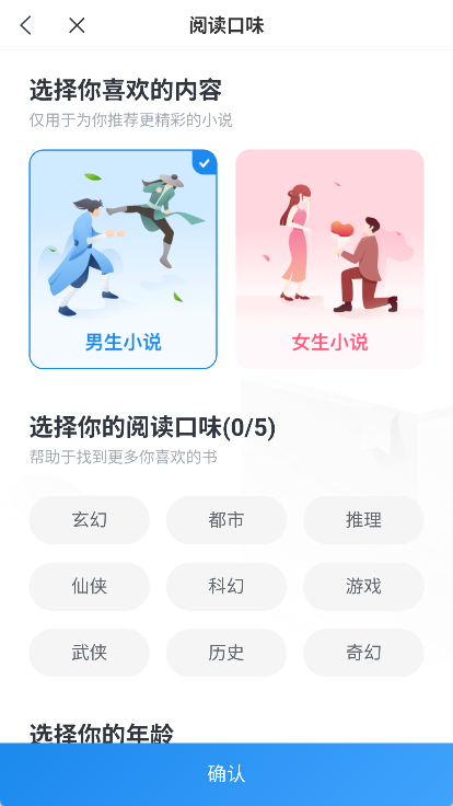 蛮多小说阅读器