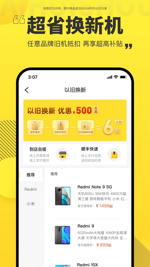 爱回收截图3