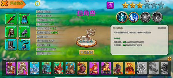 城堡突袭手机版
