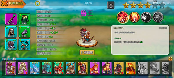 城堡突袭手机版