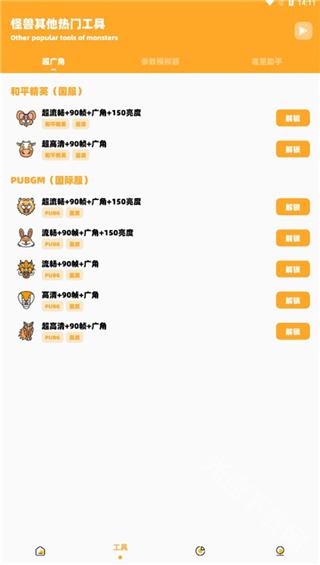 小雷画质大师