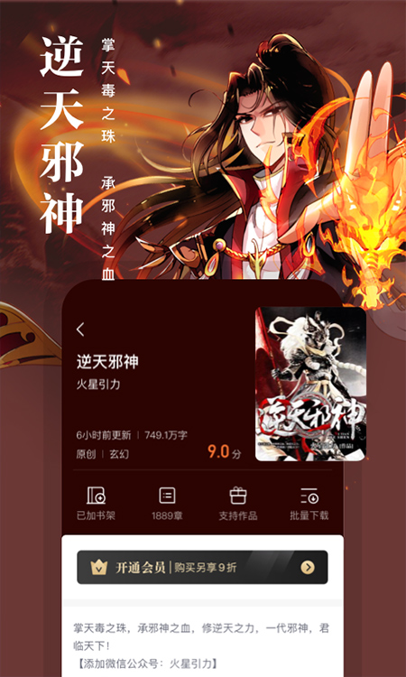 熊猫看书截图1