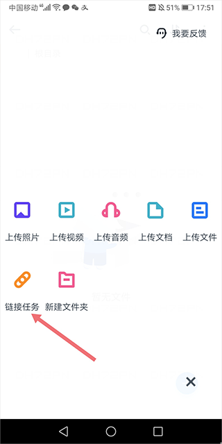 115网盘手机版
