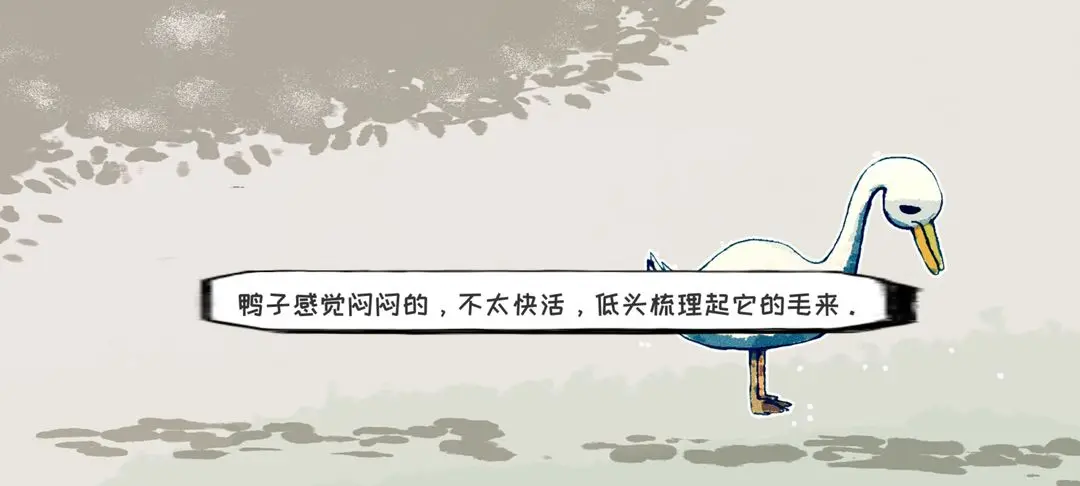 要死了鸭小游戏截图1
