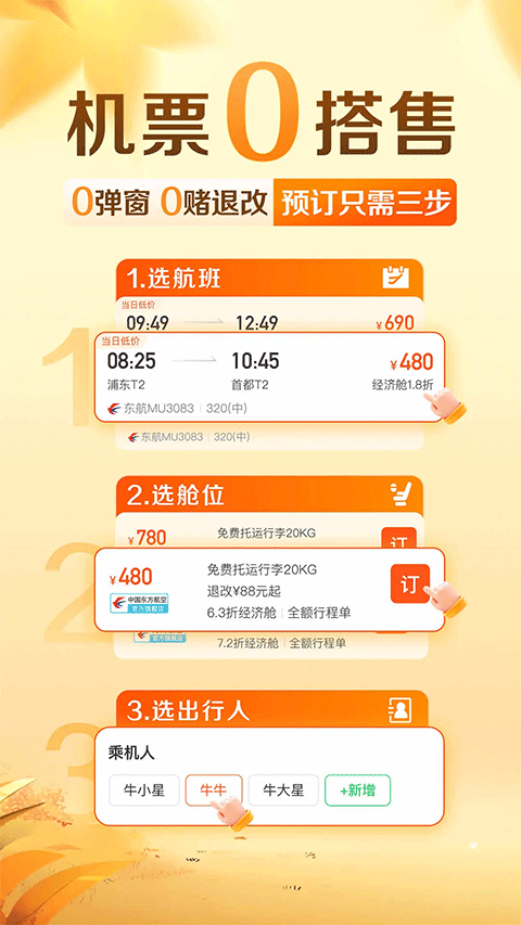 途牛旅游截图0