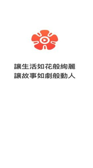 花间短剧截图0