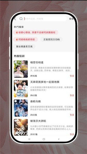 花间短剧截图1