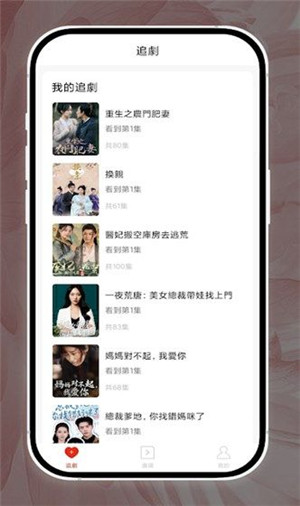 花间短剧截图2