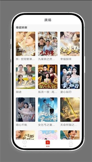 花间短剧截图3